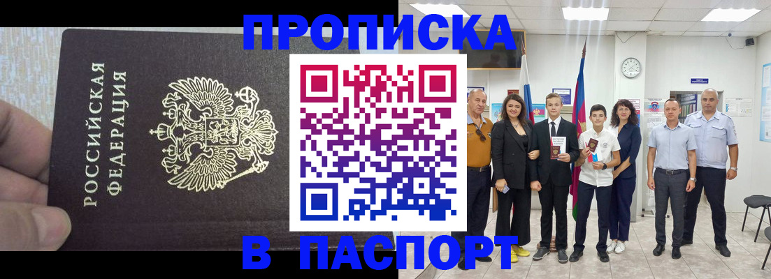 временная регистрация поиск в Нововоронеже