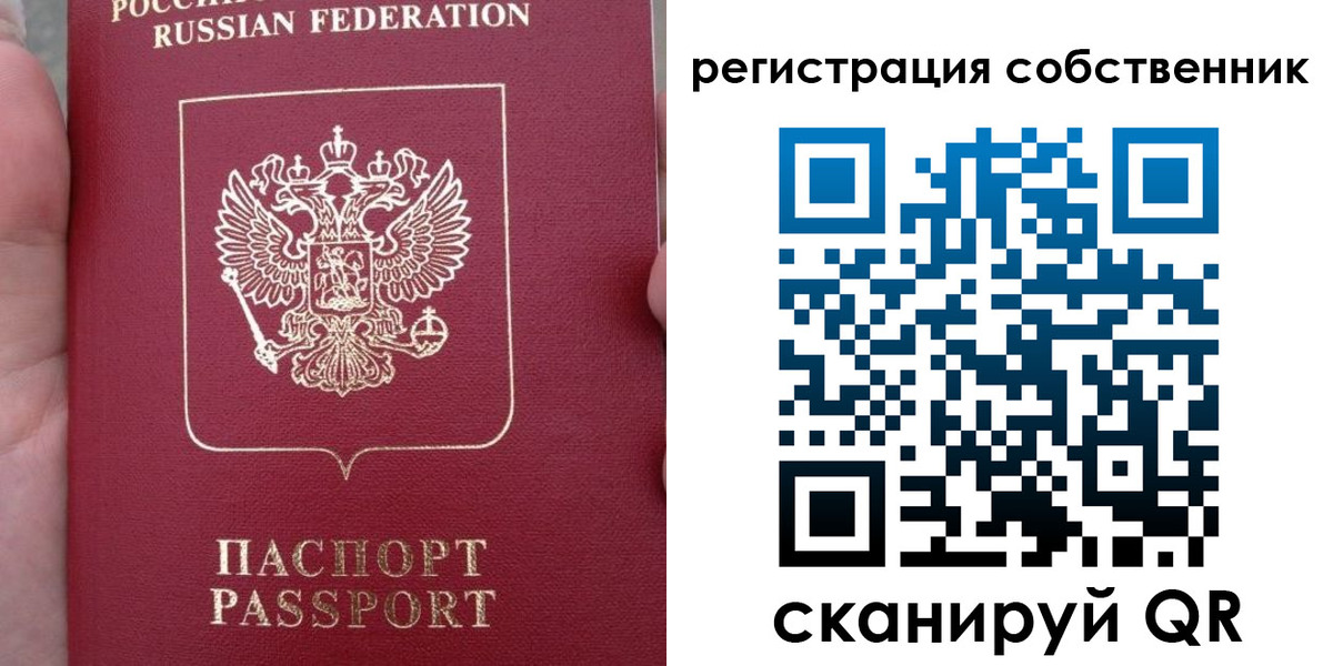 прописка ребенка в Нововоронеже