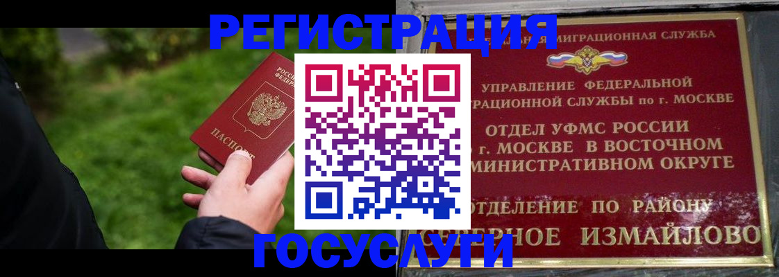 временная регистрация поиск в Нововоронеже