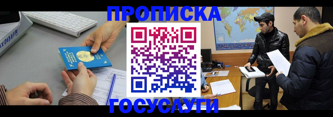 временная регистрация в Нововоронеже