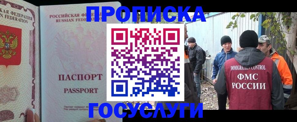 временная регистрация для школы в Нововоронеже