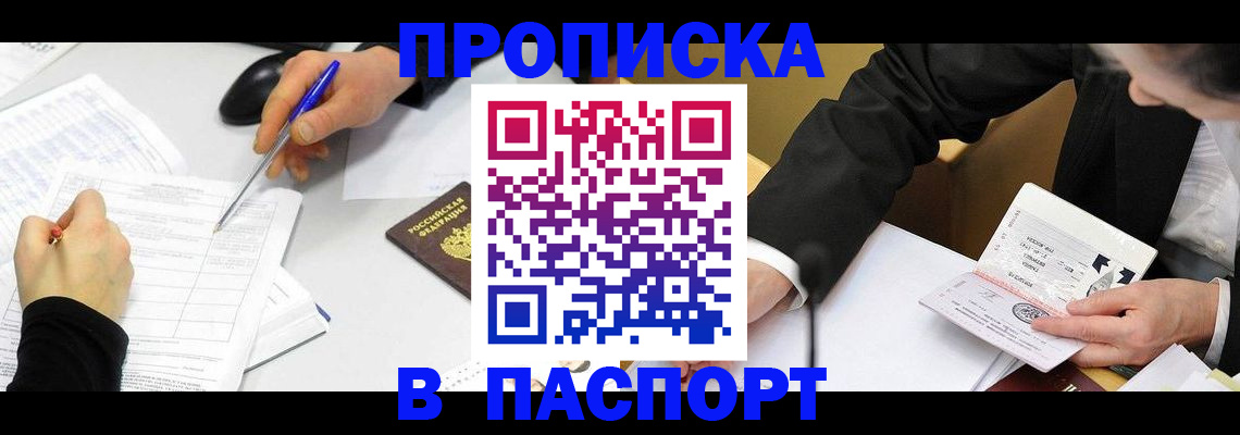 временная регистрация госуслуги в Нововоронеже