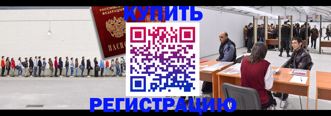 временная регистрация госуслуги в Нововоронеже